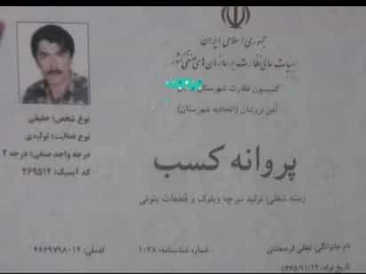 عکس تیرچه بلوک لطفی در آرژانتین