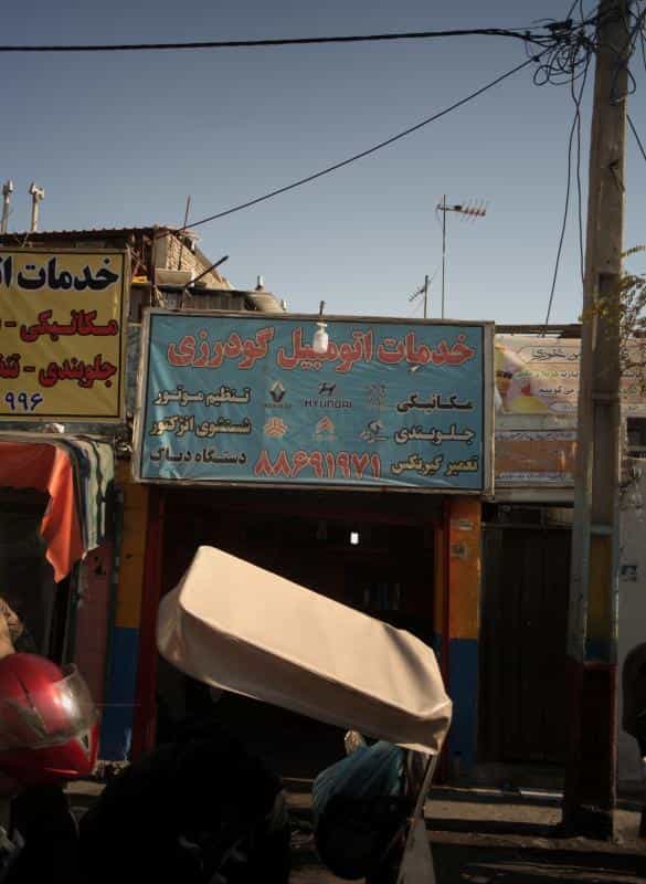 عکس خدمات اتومبیل گودرزی در دریا