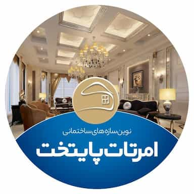 دفتر مرکزی امرتات پایتخت در دریا