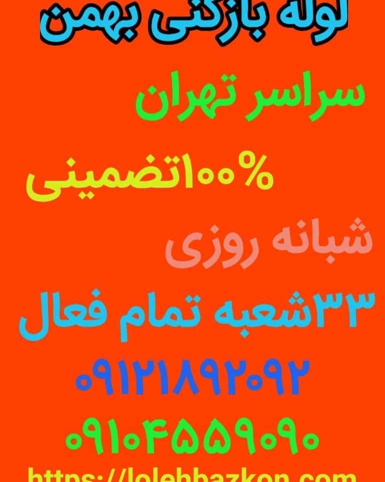 عکس خدمات تخلیه چاه بهمن در جنت آباد جنوبی