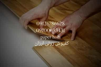 دکوراسیون خانه کاغذی در صفا