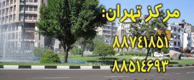 عکس لوله بازکنی و خدمات فنی بهمن شعبه آرژانتین