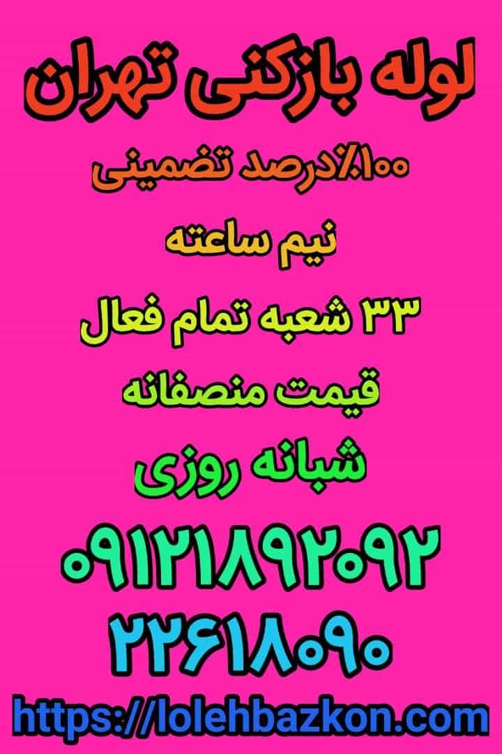 عکس لوله بازکنی ونک در گاندی