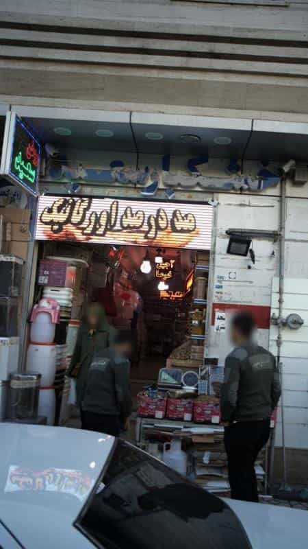 عکس خشکبار سعید در جنت آباد مرکزی