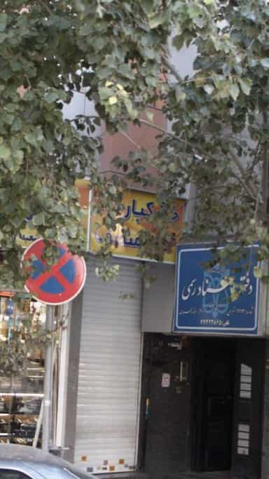 خشکبار منصف در پیروزی