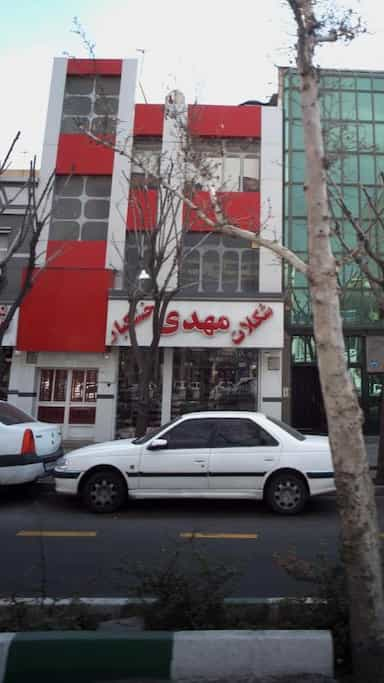 خشکبار مهدی در پرستار