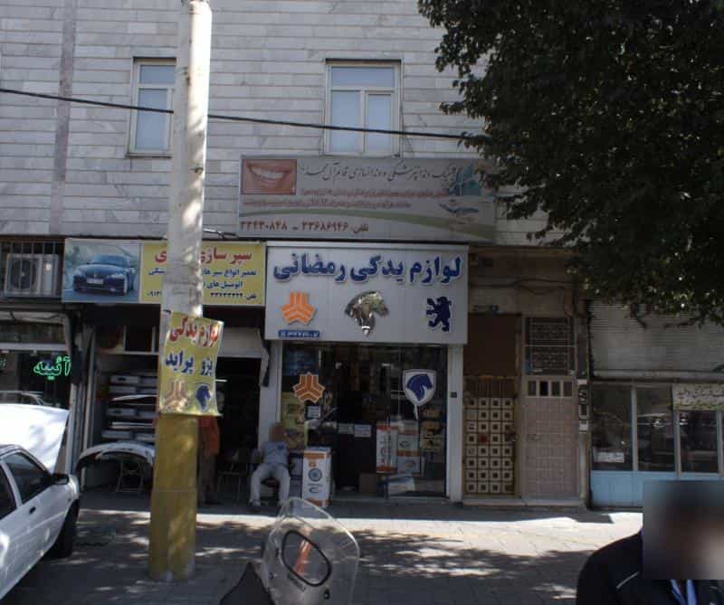 عکس کلینیک دندانپزشکی و دندانسازی قائم آل محمد در مطهری