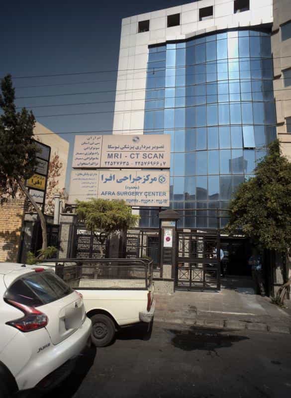 عکس مطب دندانپزشکی در اختیاریه