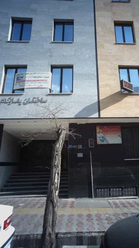 عکس مرکز دندانپزشکی دکتر میر رحیمی و دکتر تهرانی در اختیاریه