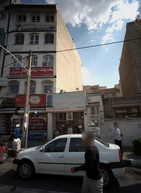 عکس مطب دندانپزشکی در فرمانیه