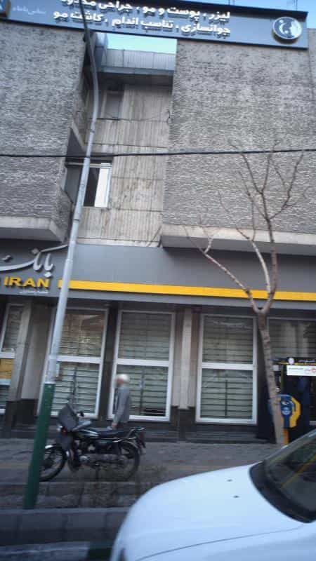 عکس کلینیک زیبایی در دروس