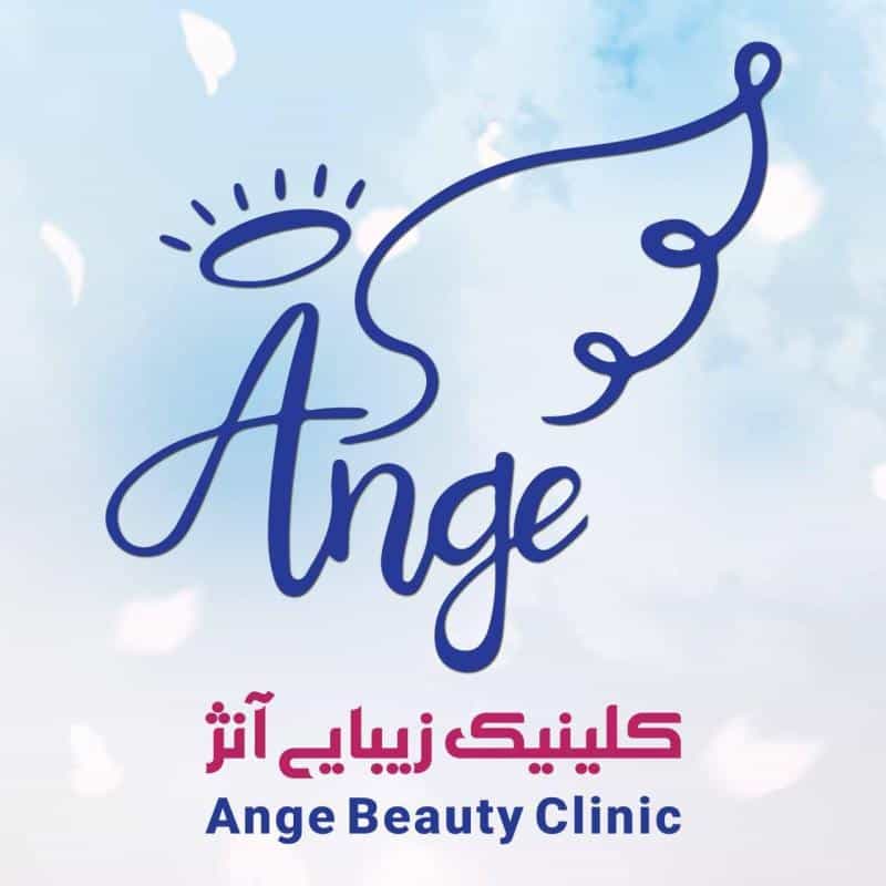 عکس کلینیک زیبایی آنژ در گلها