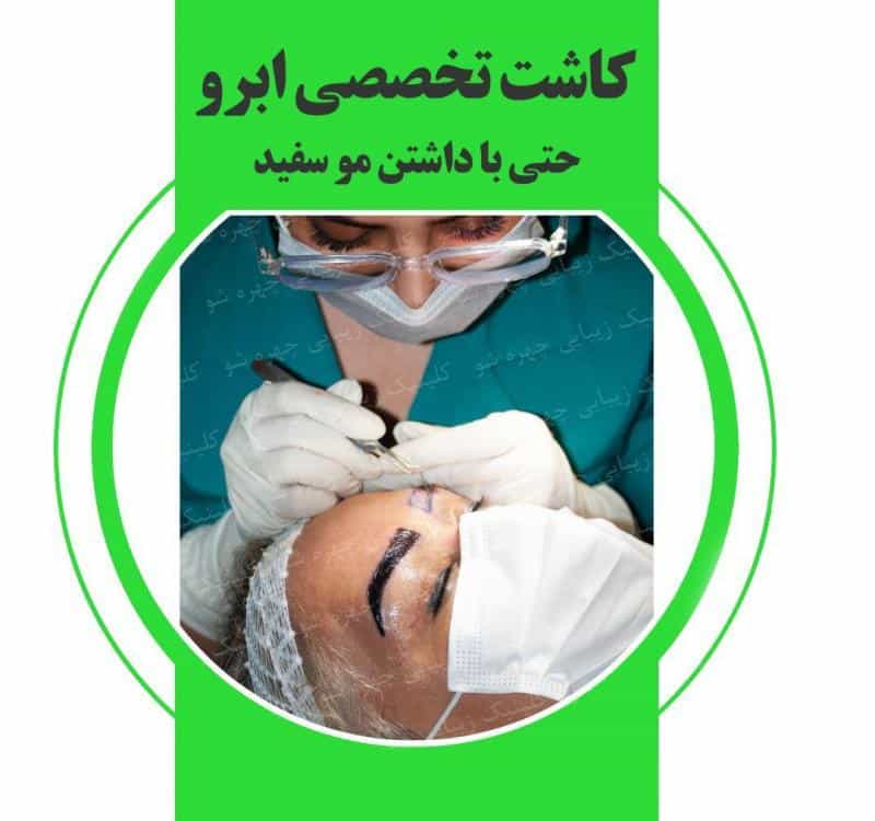 عکس کلینیک زیبایی چهره شو در ولنجک