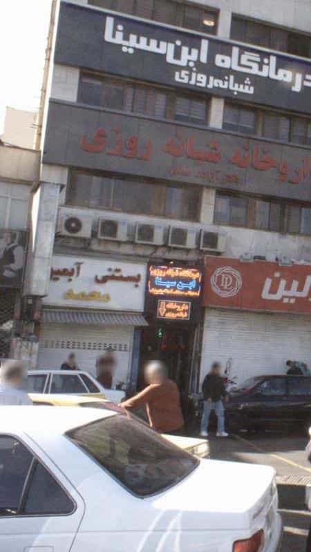 عکس ثبت شرکت و رتبه بندی تخصصی ساحل در فردوس