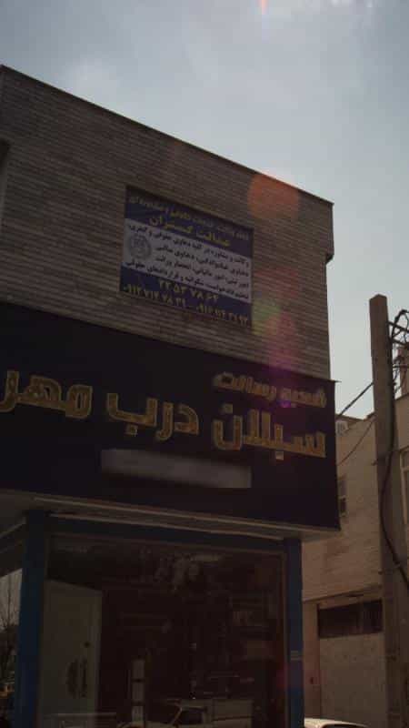 عکس دفتر وکالت خدمات حقوقی و مشاوره ای عدالت گستران در کرمان