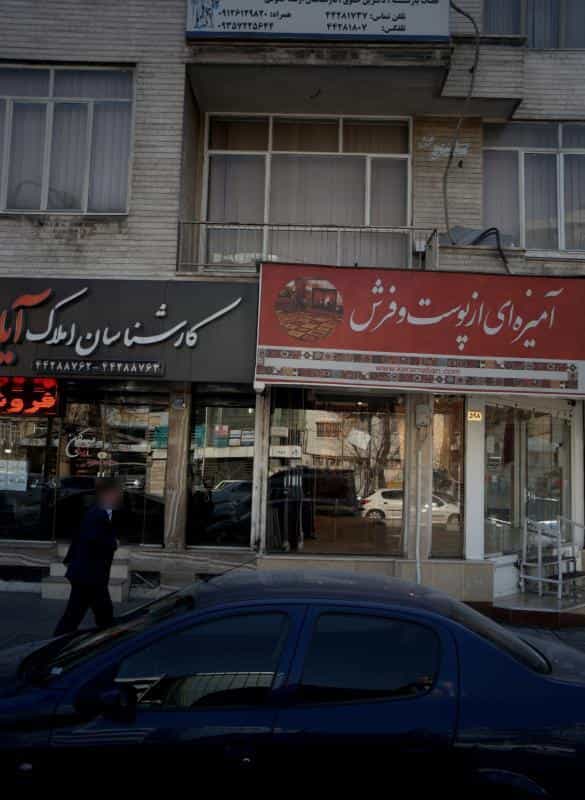 عکس موسسه وکالت در ستارخان