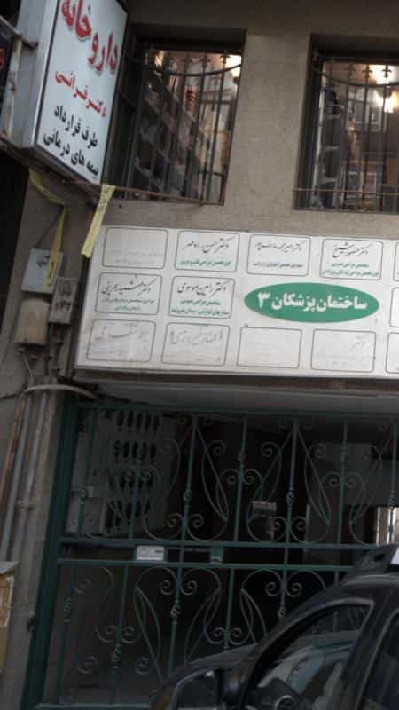 عکس گلناز دادگستری در آرژانتین