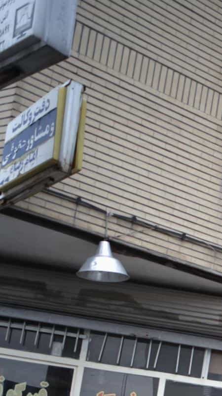 عکس دفتر وکالت و مشاور حقوقی امام رضا(ع) در کن