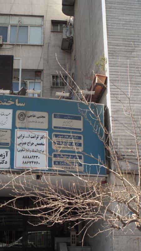 عکس موسسه حقوقی جاوید در گاندی