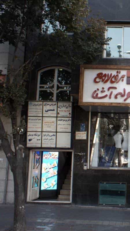 عکس قادر سیروس در تهرانپارس