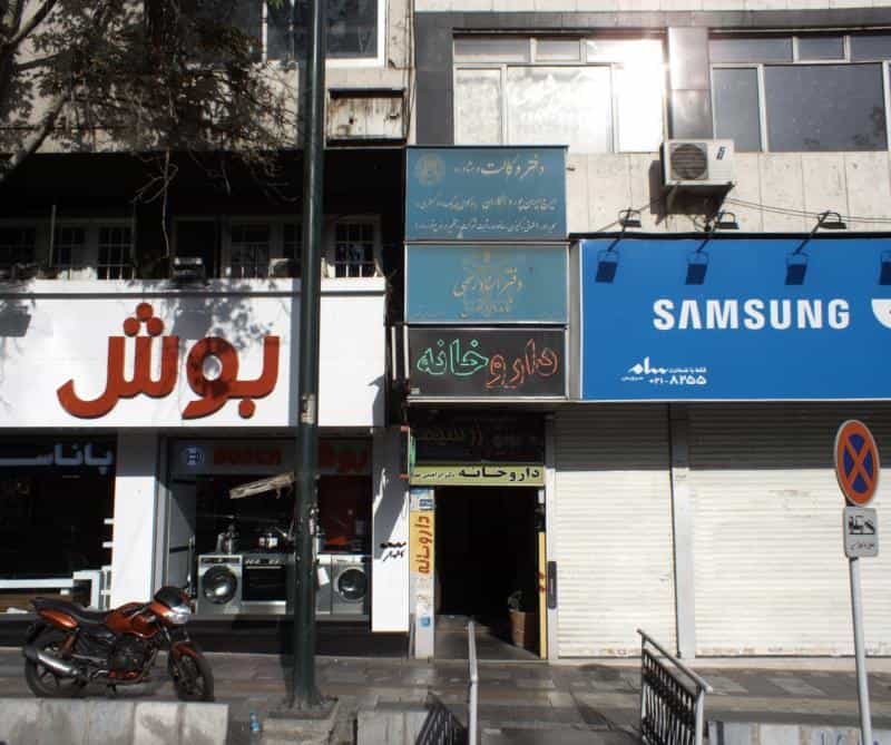 عکس دفتر وکالت و مشاوره ایرج ایرج پور و همکاران در قبا