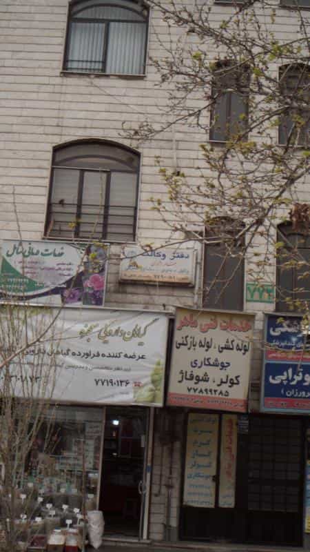 عکس بهادر اژدری در نارمک