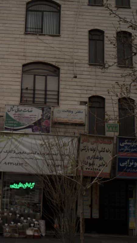 عکس بهادر اژدری در نارمک