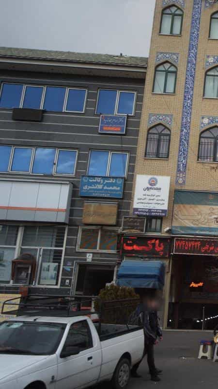 عکس دفتر وکالت محمد کلانتری در نارمک
