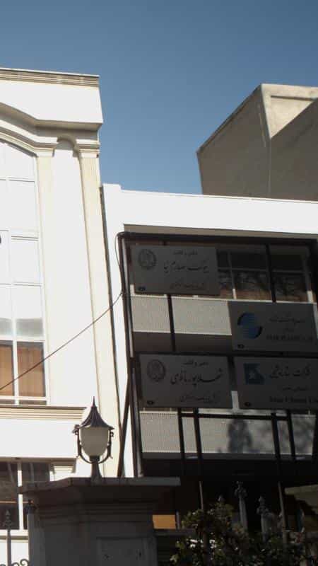 عکس دفتر وکالت بیوکصارم نیا در عباس آباد