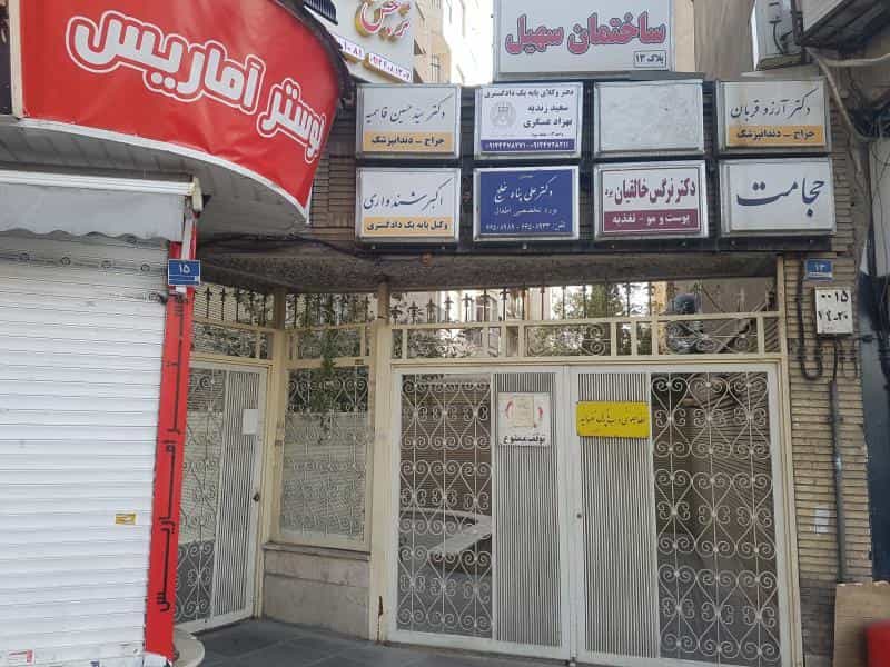 عکس وکیل پایه یک دادگستری ( سعید زندیه ) در تهران ویلا