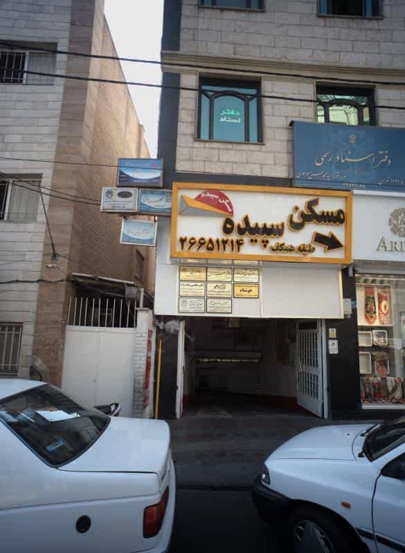 عکس دفتر وکالت امین ملاغنی در اختیاریه