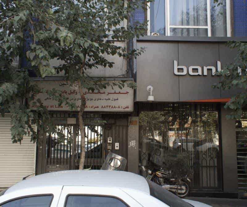 عکس دفتر وکالت جعفر محمدی در سهروردی