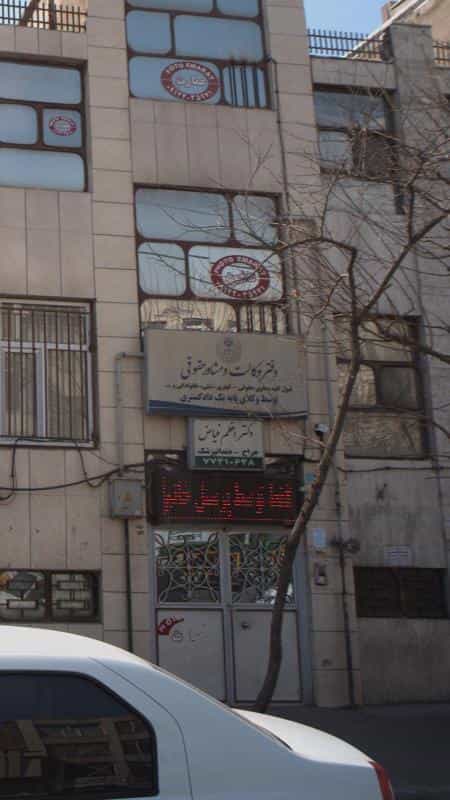 عکس دفتر وکالت و مشاور حقوقی در نیرو هوایی