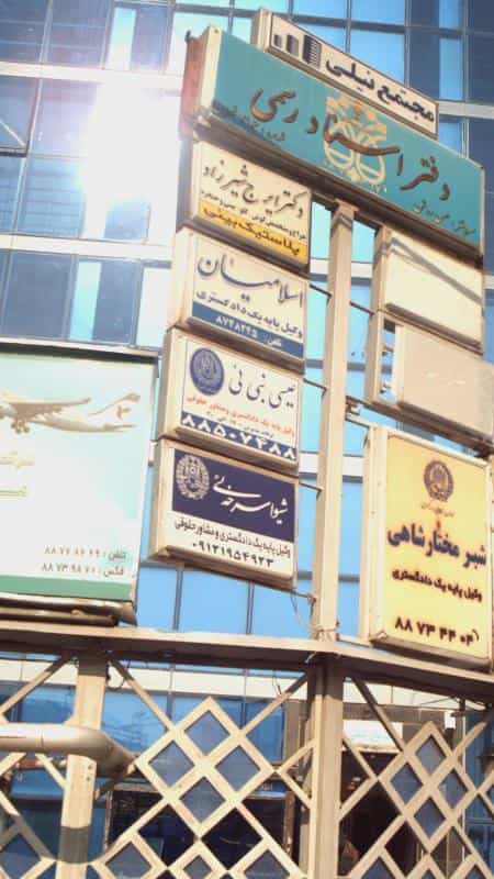 عکس وکیل پایه یک دادگستری عیسی نبی ئی در عباس آباد