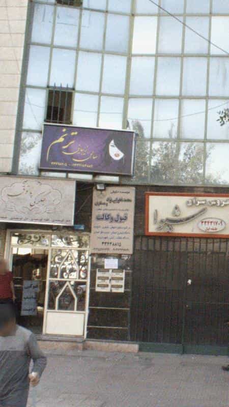 عکس موسسه حقوقی محمد فخرایی نژاد در ابوذر