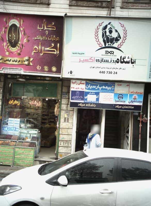 عکس دفتر وکالت ساحره شاه محمدیان در فردوس