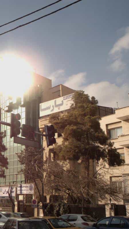 عکس موسسه حقوقی دادورزان آگاه پارسا در نیلوفر