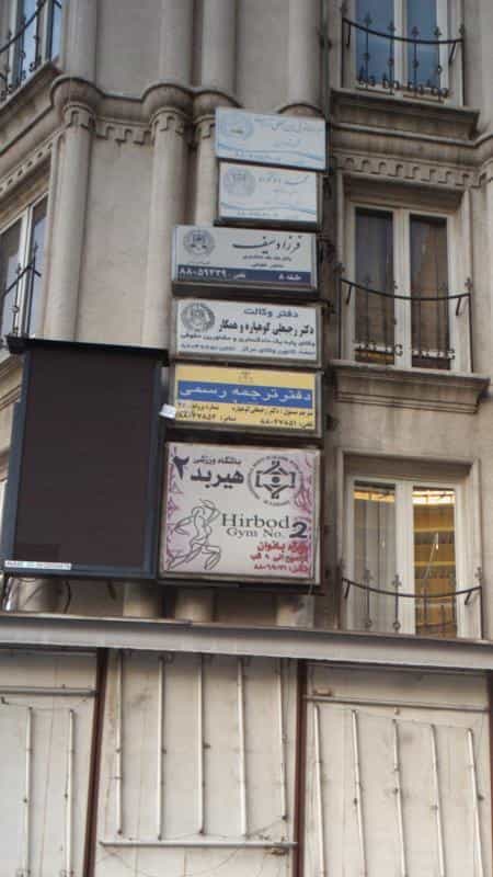 عکس وکیل پایه یک دادگستری و مشاور حقوقی فرزاد سیف در ونک