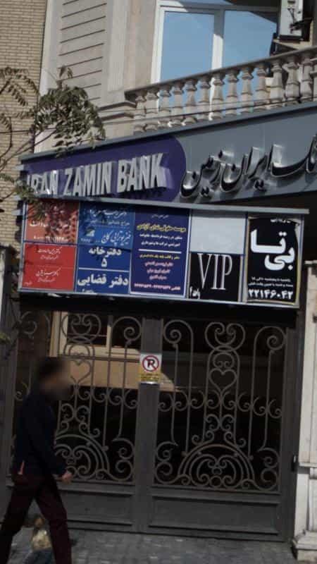 عکس موسسه حقوقی ندای آزادی در سعادت آباد