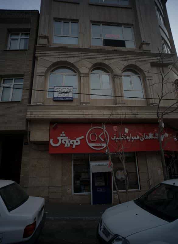 عکس شهرزاد کاظمی مهیاری در شهرک نفت