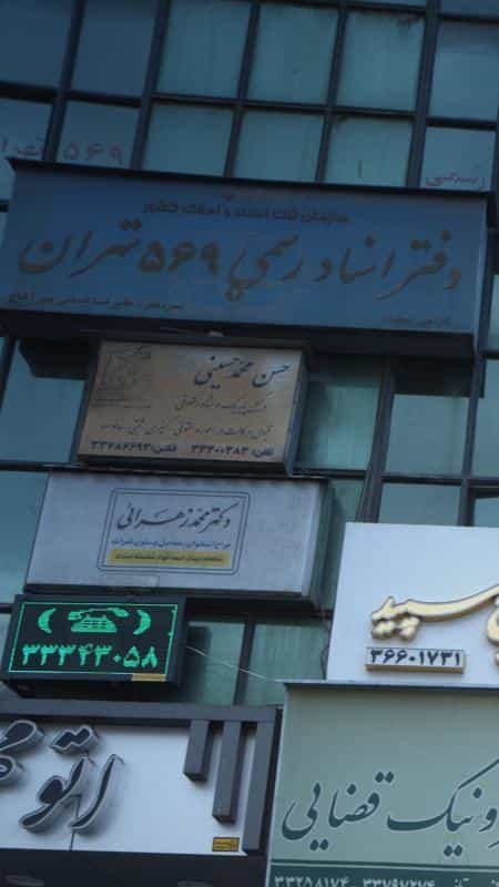 عکس حسن محمدحسینی در چهارصد دستگاه