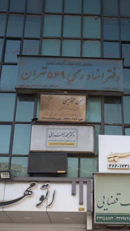 عکس حسن محمدحسینی در چهارصد دستگاه