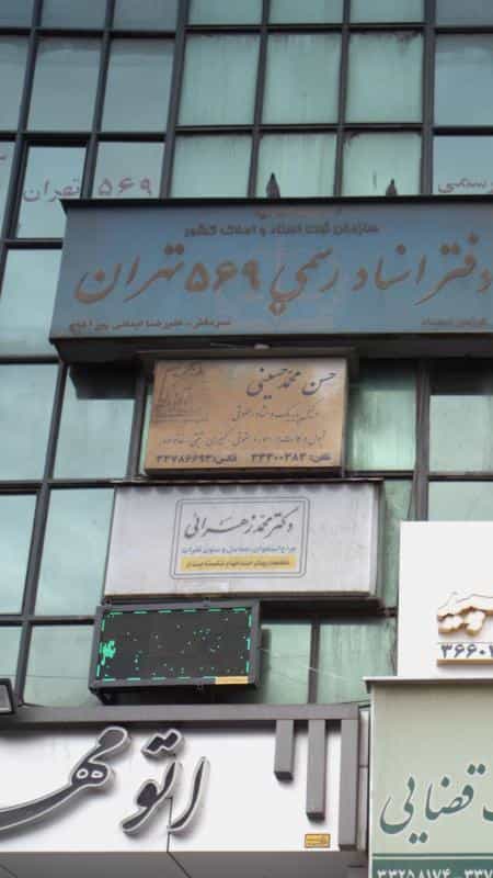 عکس حسن محمدحسینی در چهارصد دستگاه