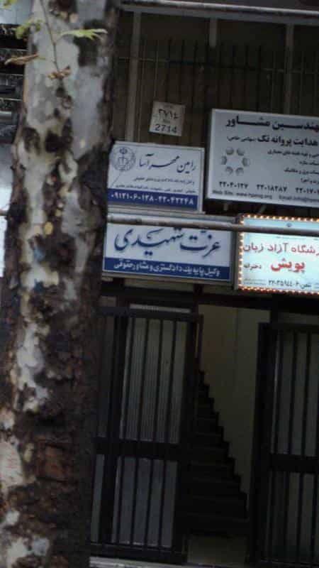 عکس عزت شهیدی در محمودیه