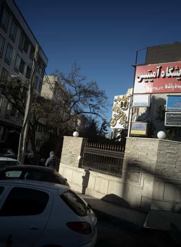 عکس دکتر خیراله هرمزی و همکاران در سعادت آباد