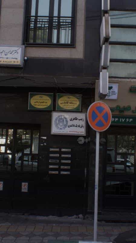 عکس زینب طاهری در قلهک