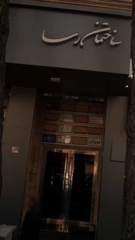 عکس رضا کاشانی در الهیه