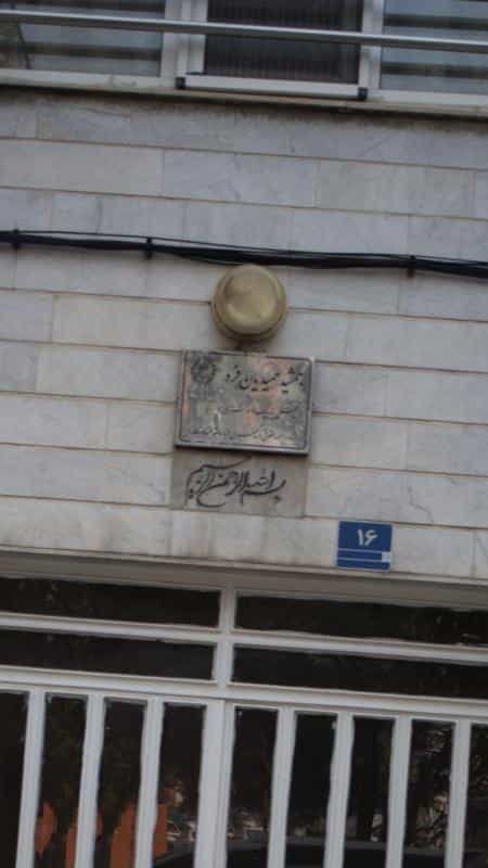 عکس جمشید حمیدیان فرد وکیل پایه یک دادگستری در سازمان آب