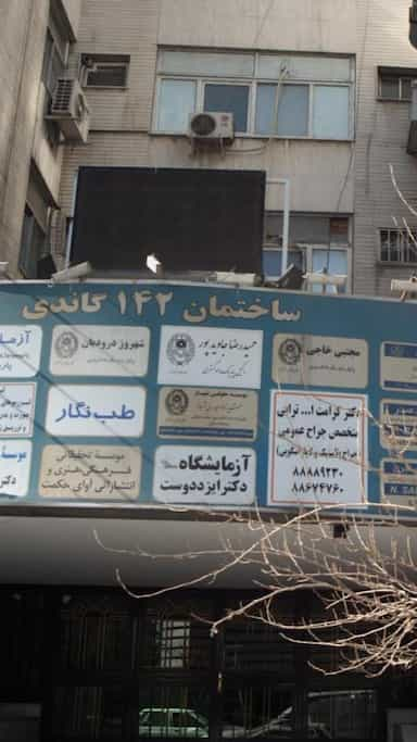 حمیدرضا جاویدپور در گاندی