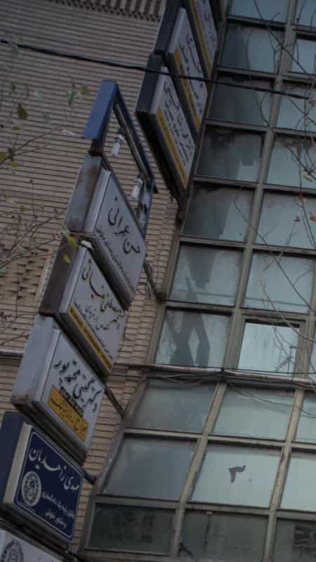 عکس حسن عمرانی در بهجت آباد